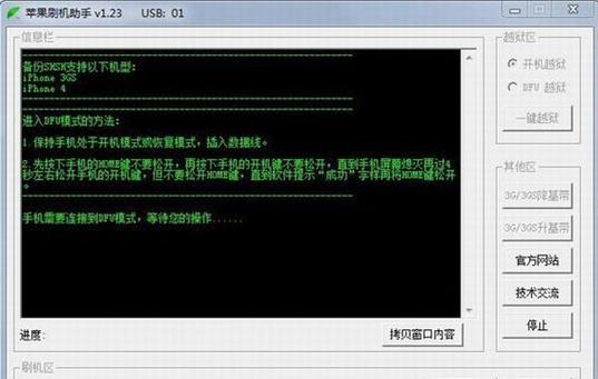 苹果四刷机教程？刷机失败怎么办？