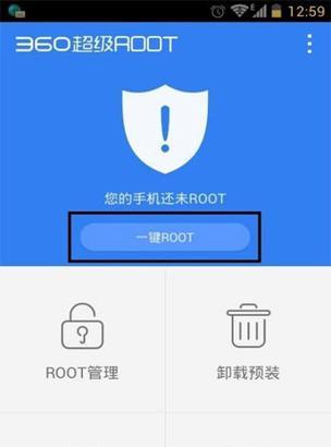 360n5root过程详解是什么？如何安全进行root操作？