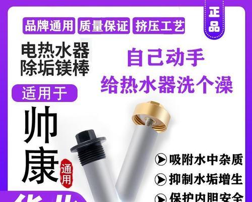 帅康电热水器价格是多少？购买时需要注意哪些事项？