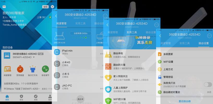 360无线路由器怎么设置？详细步骤解析！