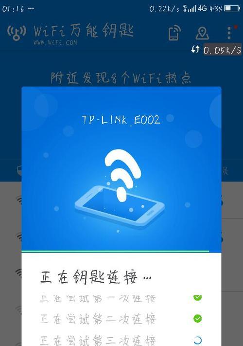 万能钥匙破解WiFi失败的原因是什么？如何解决？