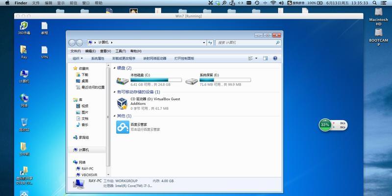 win7虚拟光驱怎么使用？安装和使用步骤是什么？