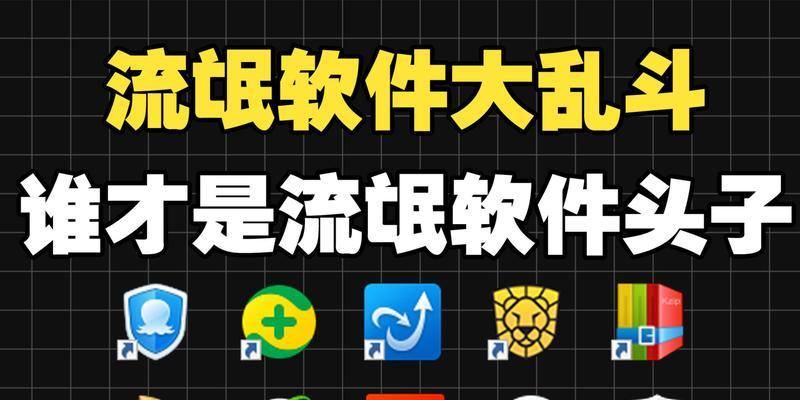 WIN10流氓软件有哪些？如何避免安装它们？