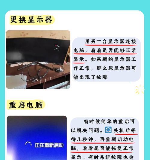 电脑常见问题怎么解决？故障大全及解决方法解析是什么？