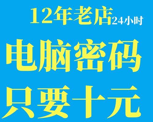 Mac电脑忘记开机密码怎么办？如何快速重置密码？