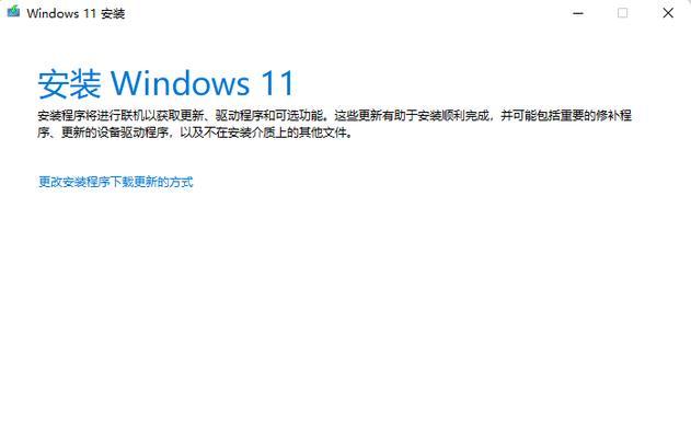 Win11强行升级后无法更新？如何解决更新问题？