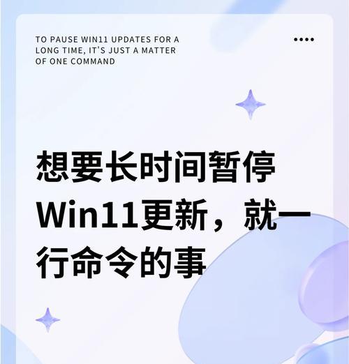 Win11强行升级后无法更新？如何解决更新问题？