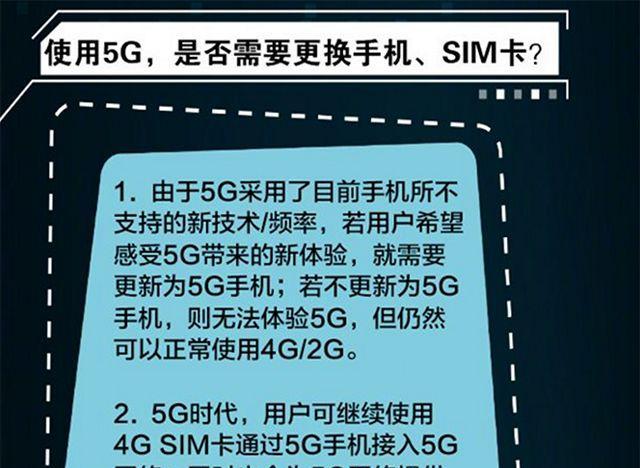 移动4g卡升级为5g卡需要哪些步骤？升级后有哪些好处？