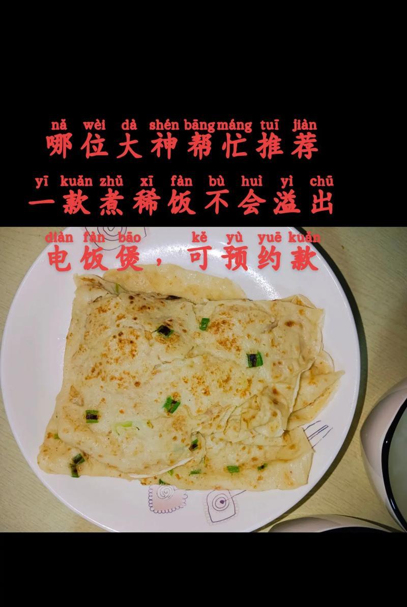 电饭锅预约煮饭功能如何使用？预约煮饭常见问题解答？