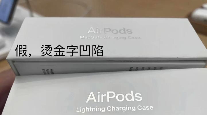 如何辨别AirPods 2的真伪？最新真假对比指南？