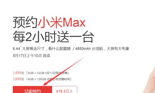 小米max5什么时候上市？最新上市日期消息是什么？