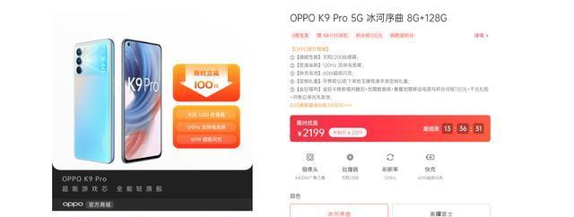 oppok9pro什么时候上市？价格是多少？