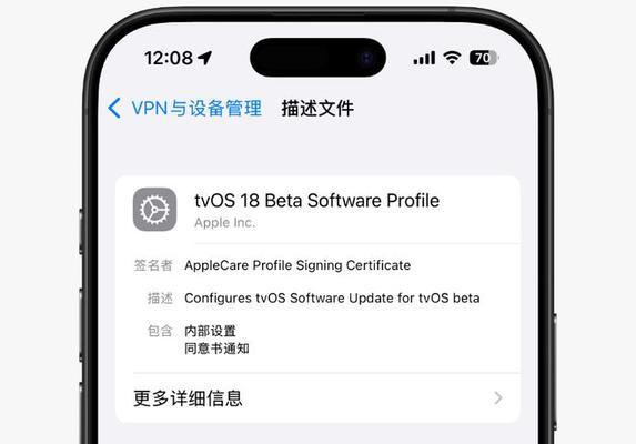 ios屏蔽更新描述文件安全么？使用方法和风险是什么？