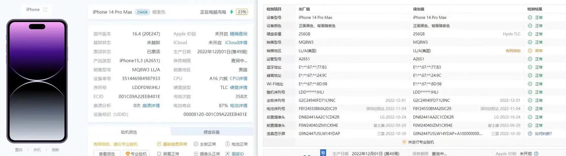 iPhone 14发布时间是什么时候？最新消息有哪些？