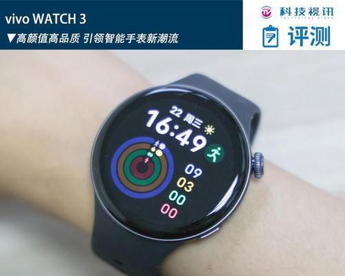 vivo手表新款watch3有哪些功能？使用中常见问题如何解决？