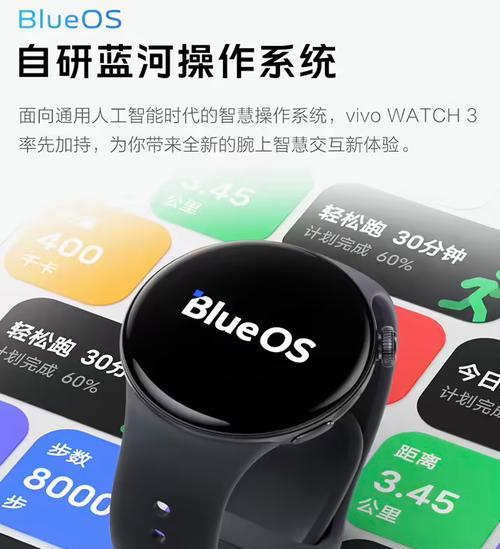 vivo手表新款watch3有哪些功能？使用中常见问题如何解决？