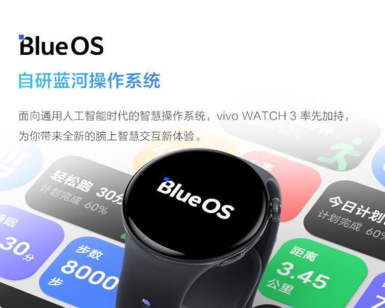 vivo手表新款watch3有哪些功能？使用中常见问题如何解决？