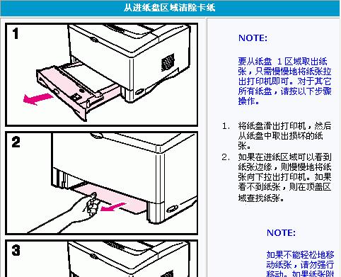 打印机打印出现间隔白条是什么原因？如何解决？