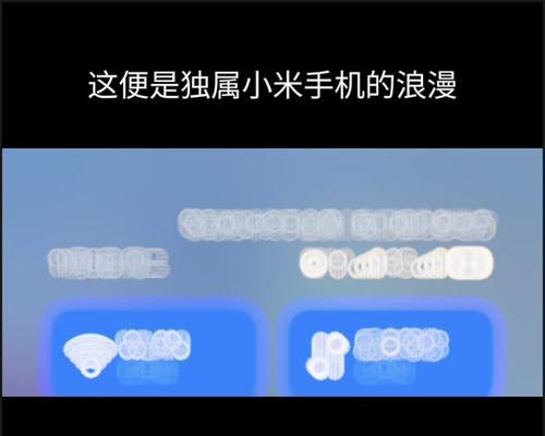 小米手机隐藏应用软件的方法是什么？隐藏后如何恢复？