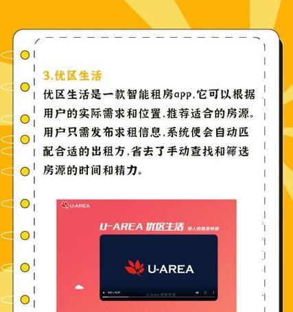 租房子用什么软件比较好？如何快速找到合适的房源？