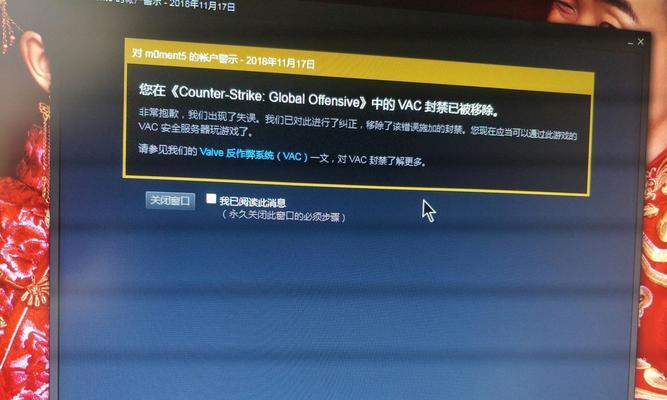 CSGO账号被VAC封禁了怎么办？解封流程和常见问题解答？