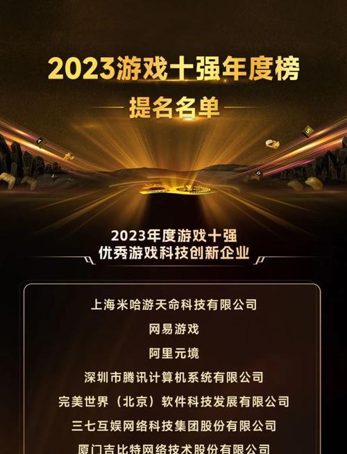 2023年电脑新游戏有哪些？如何选择适合自己的游戏？