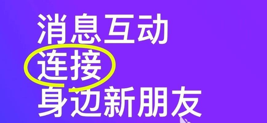 免费的聊天交友软件有哪些？如何选择合适的平台？