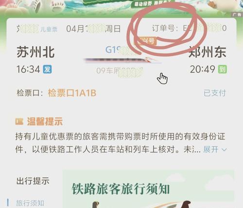 网上买票用哪个软件最好？如何选择最便捷的购票平台？