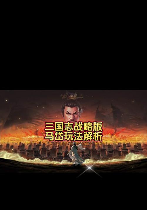 三国志战略版黄忠战法怎么触发？触发条件和效果是什么？