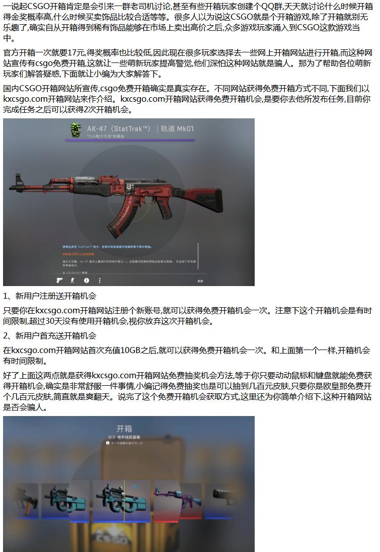 csgo网站开箱推荐？如何选择最佳开箱网站？