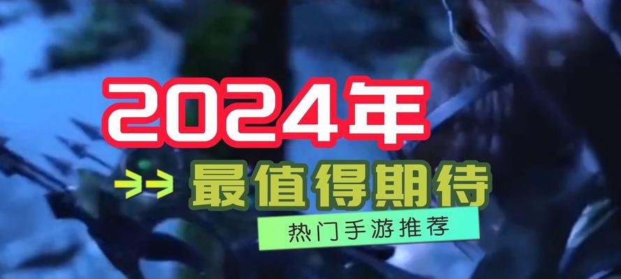 2023年最好玩的十大游戏有哪些？如何获取这些游戏的最新资讯？