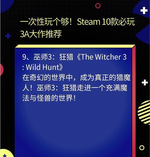 哪些游戏被列为Steam必买良心之作？如何辨别这些游戏的性价比？