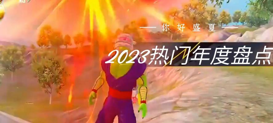 2023年发布的游戏有哪些？如何选择适合自己的新游戏？