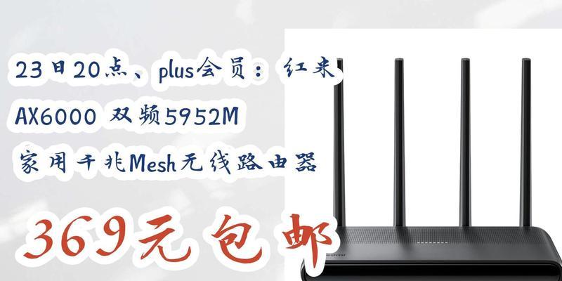 红米ax6000路由器怎么样？性能稳定吗？