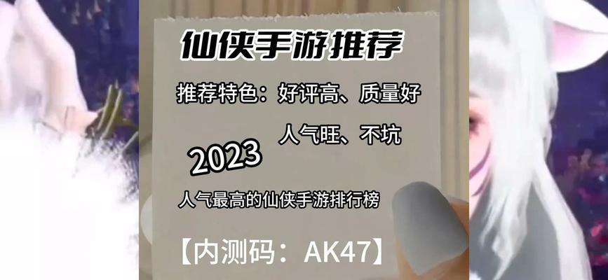 2023年人气最高的手游有哪些？如何选择适合自己的游戏？