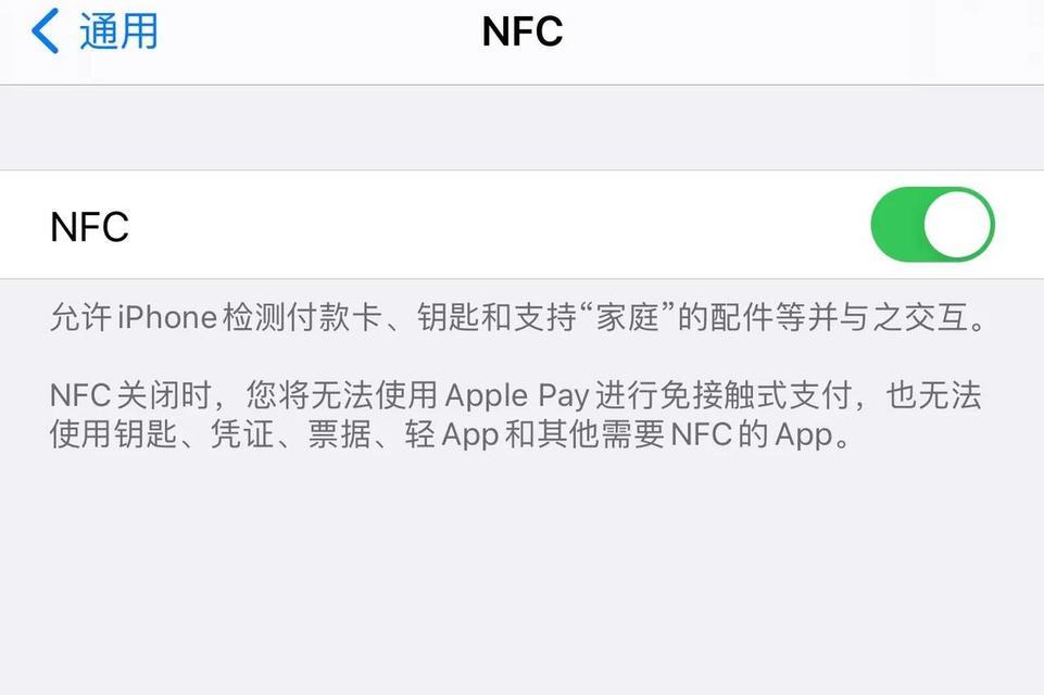 苹果nfc模拟门禁卡怎么弄？操作步骤和常见问题解答？