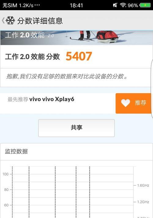 vivoXplay6游戏体验怎么样？游戏性能和续航如何？