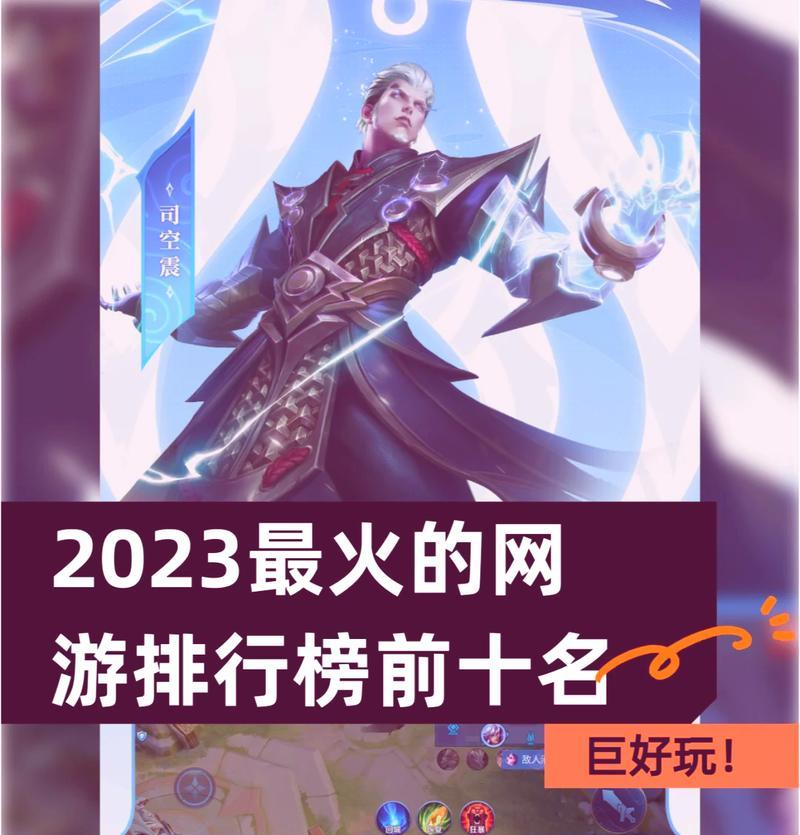 2023新出的网游有哪些？如何选择适合自己的游戏？