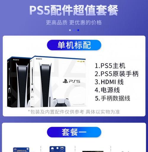 PS5光驱版与数字版的区别是什么？购买时应该考虑哪些因素？