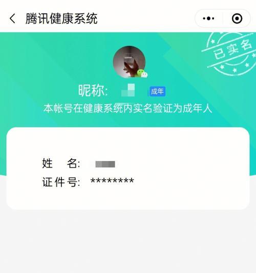 王者荣耀实名认证如何修改？遇到问题怎么办？