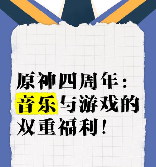 原神周年庆活动大全包含哪些内容？如何参与获取奖励？