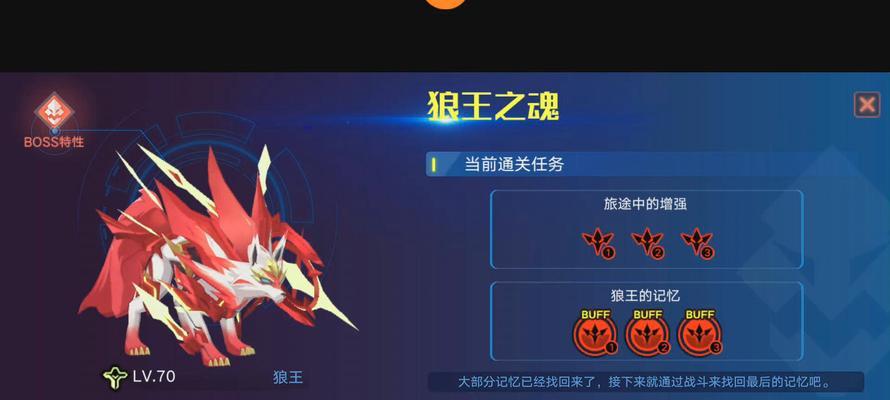 奥拉星狼王迪洛斯挑战怎么过？攻略要点是什么？