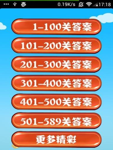 疯狂猜成语pc版怎么下载？下载后如何安装使用？