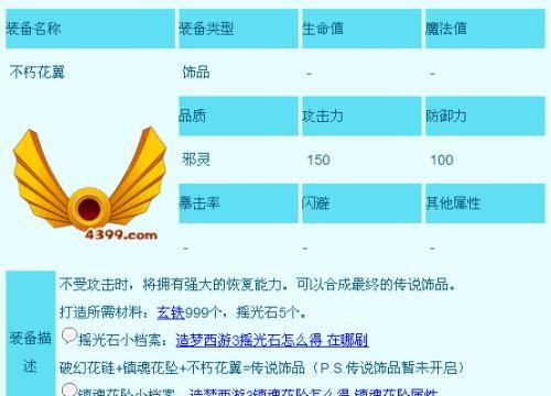 造梦西游3新手攻略？如何快速上手游戏并完成初期任务？