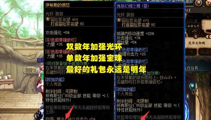 DNF国庆套装有哪些亮点？如何获取最新国庆套装？