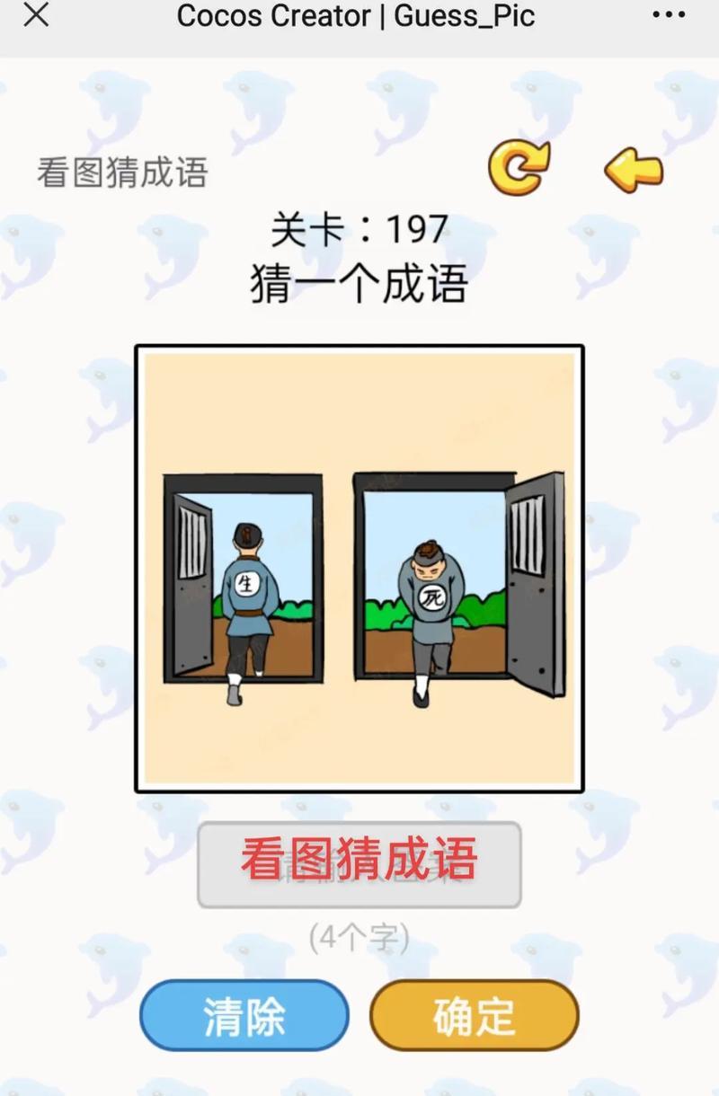 抖音猜成语游戏是什么名字？怎么玩？