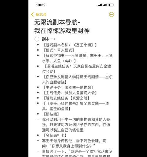 无限流游戏灭魂怎么玩？游戏特点和常见问题解答？