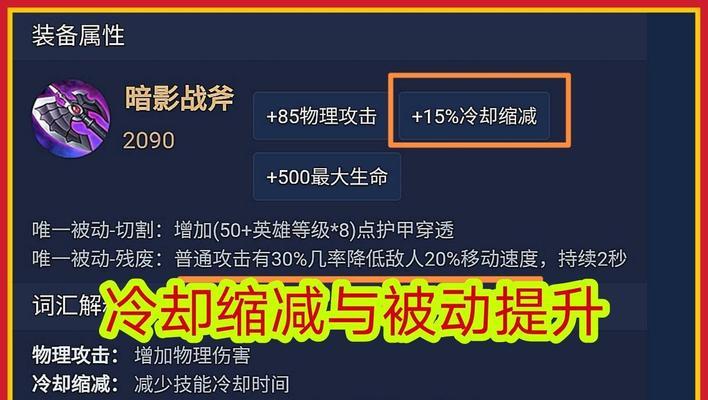 王者荣耀冷却缩减上限是多少？如何达到最大值？