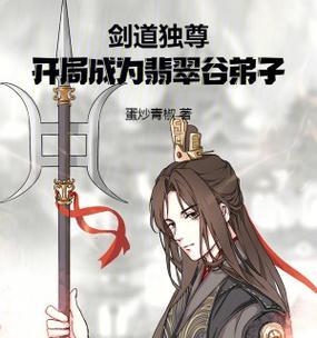 剑道独尊起点是什么？如何加入剑道独尊起点？