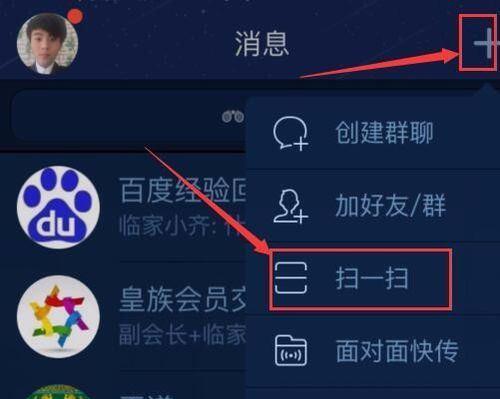 如何使用扫码功能登陆电脑QQ？扫码登陆常见问题有哪些？